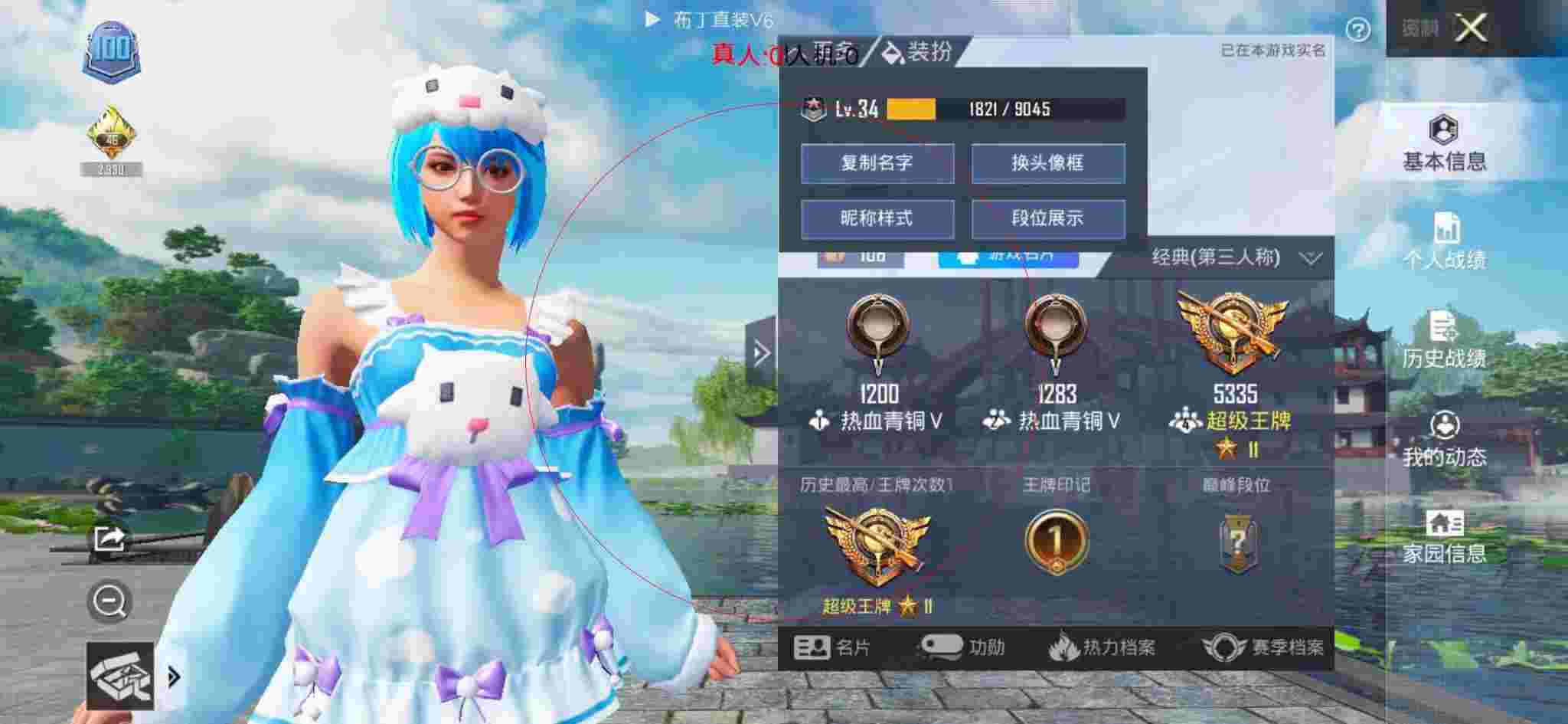 和平精英透视自瞄 - 天之蓝和平精英外挂辅助预览图